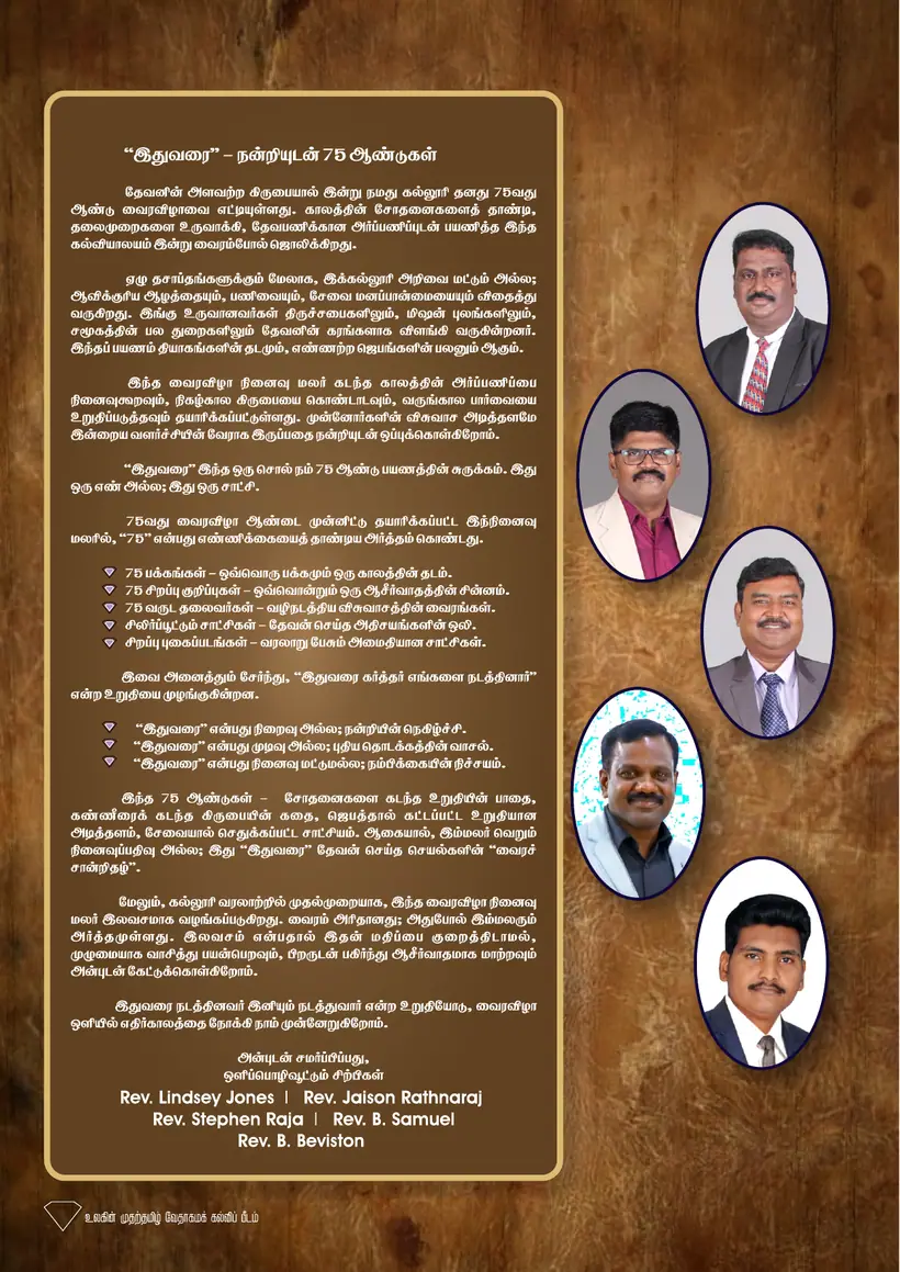 Souvenir page 4