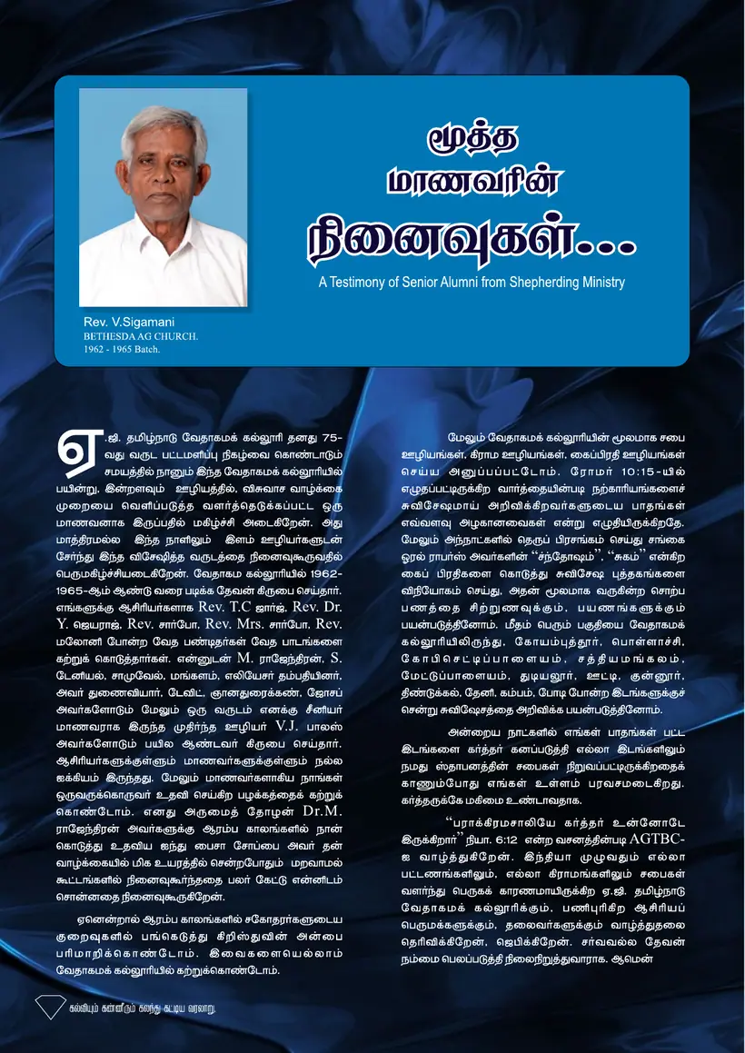 Souvenir page 22