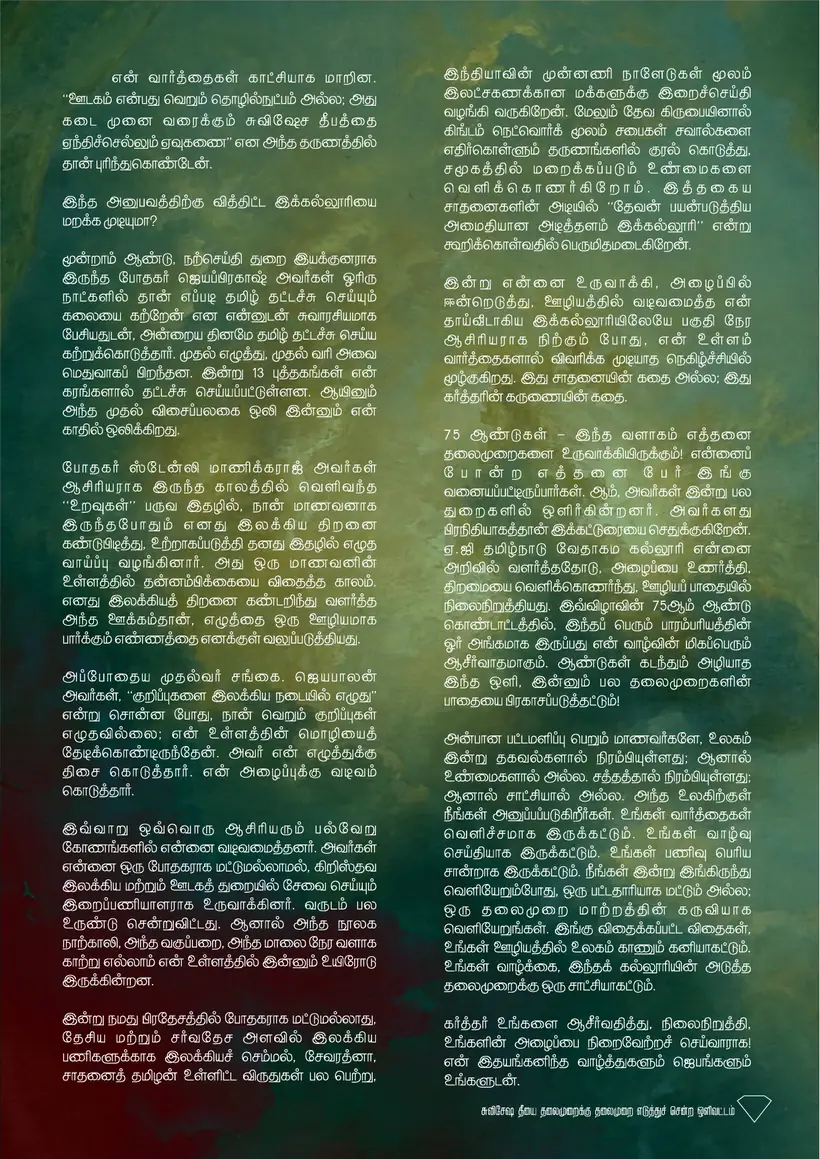 Souvenir page 27