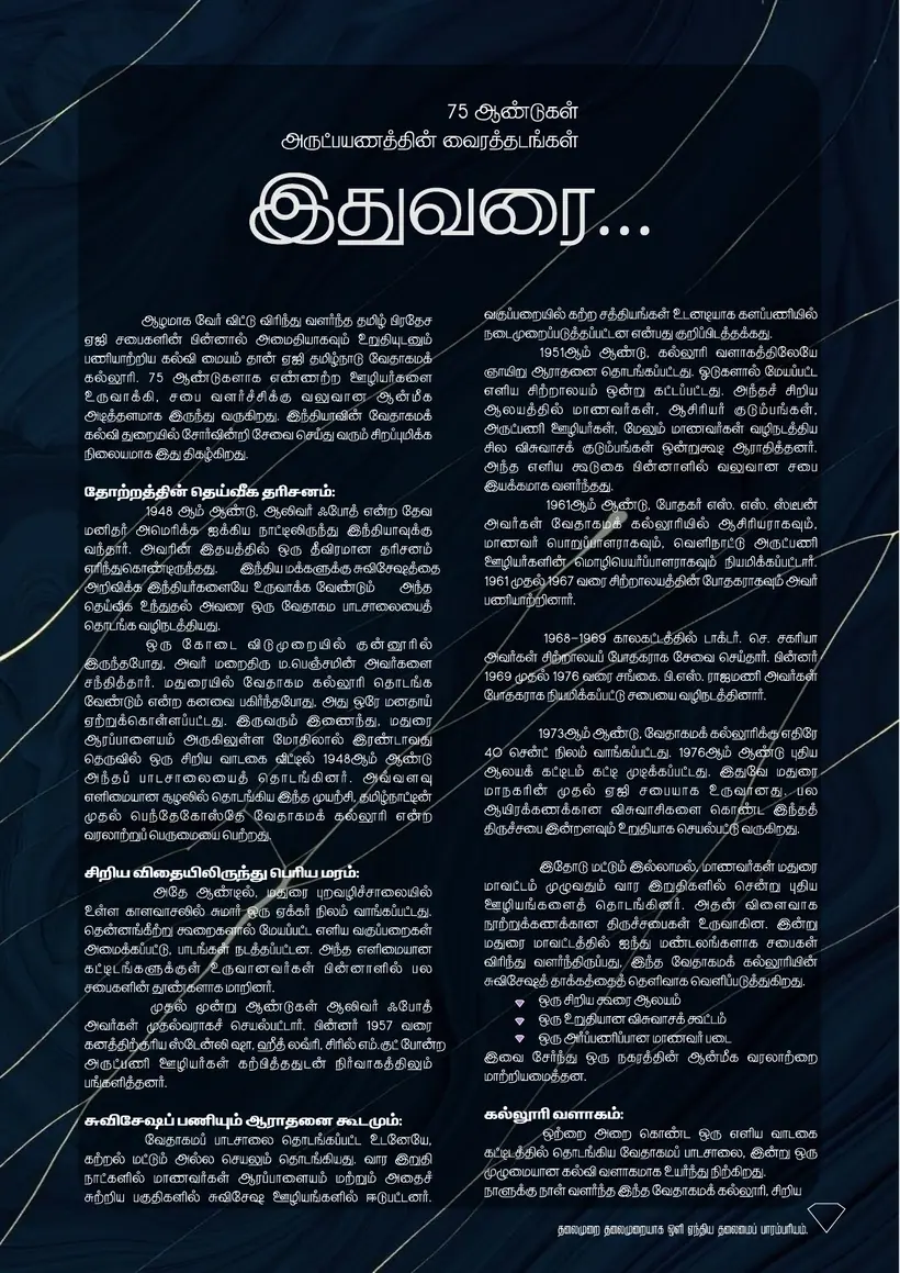 Souvenir page 29