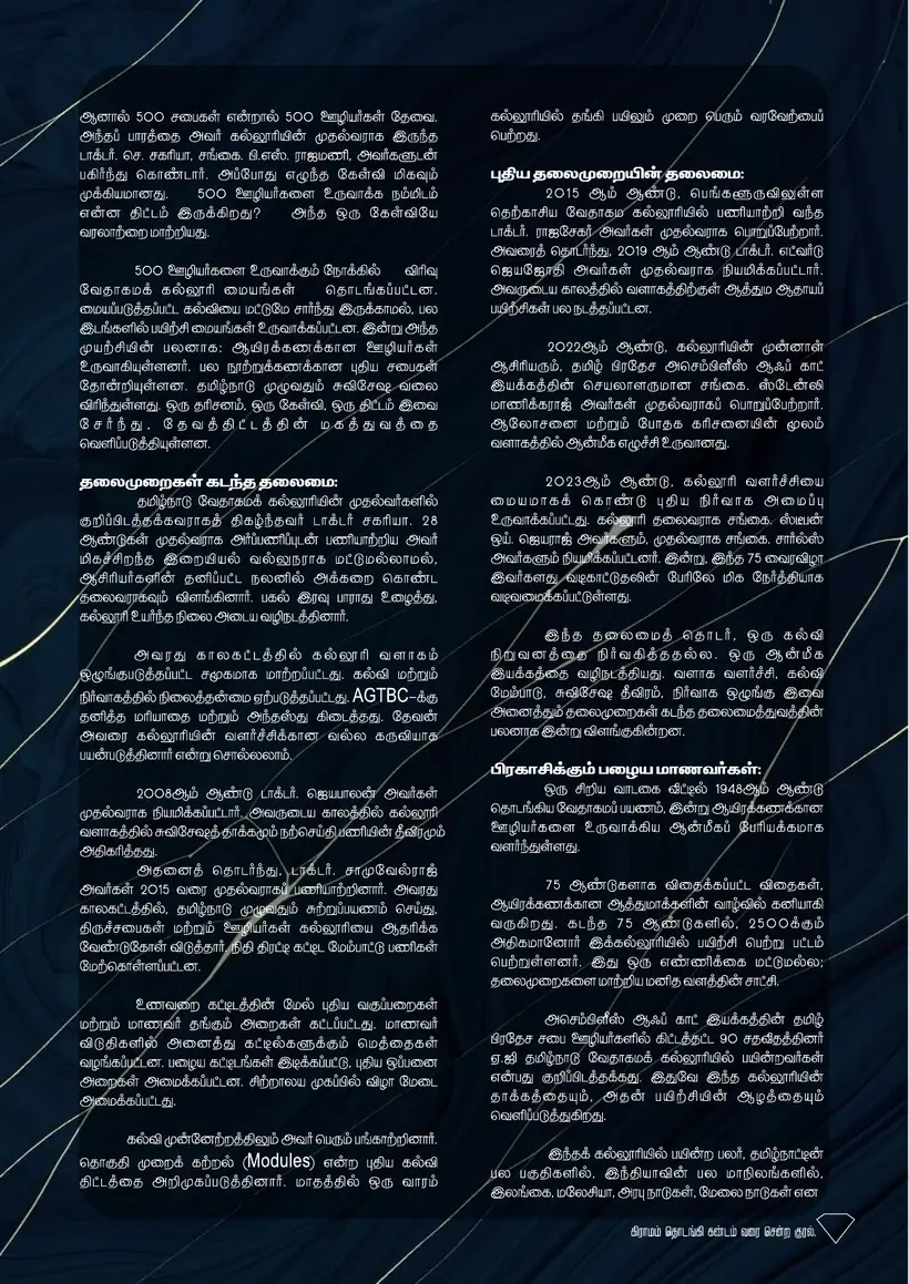 Souvenir page 31