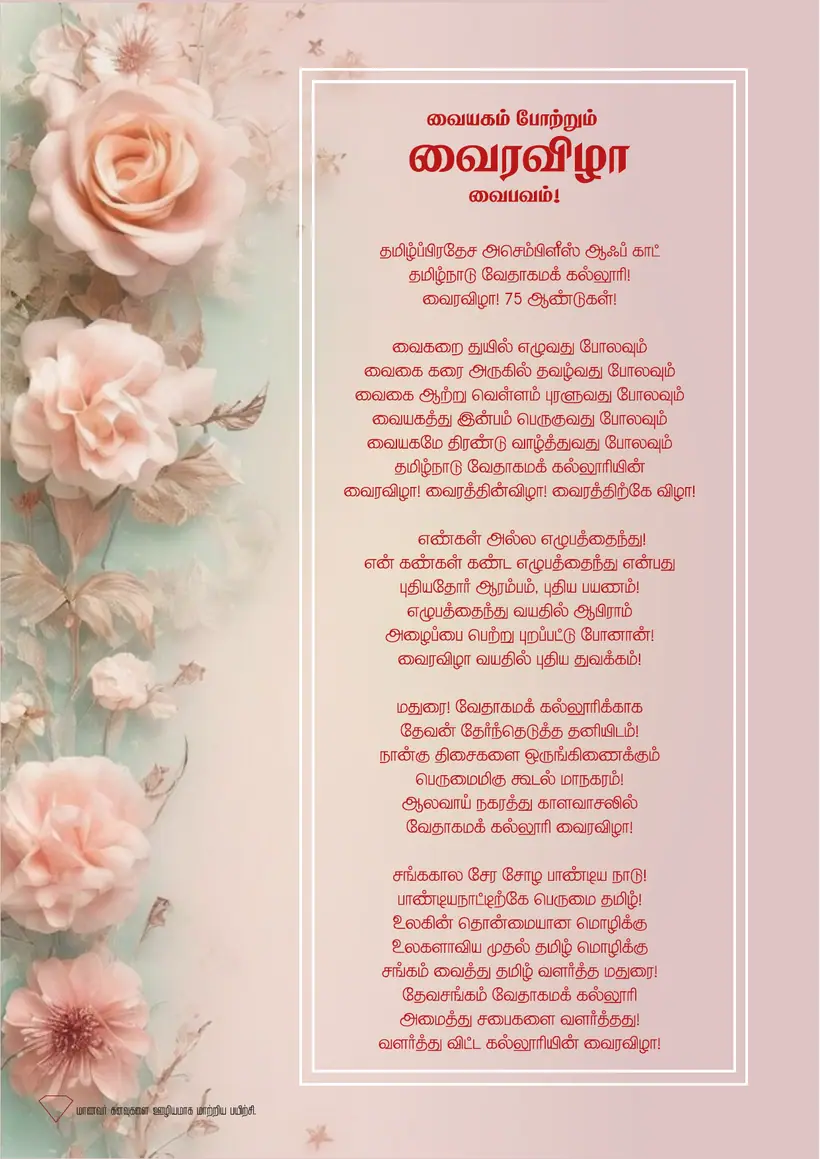 Souvenir page 34