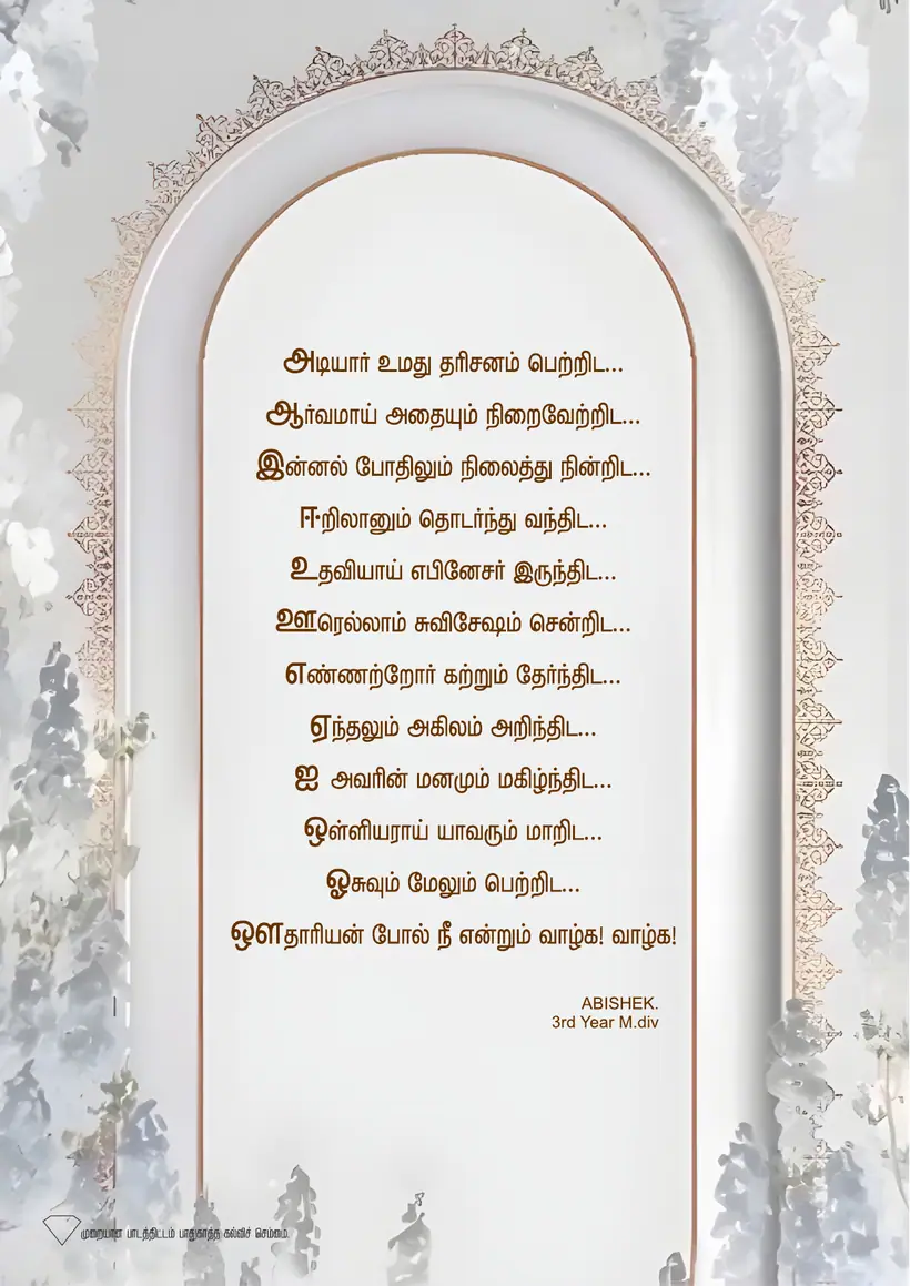 Souvenir page 36