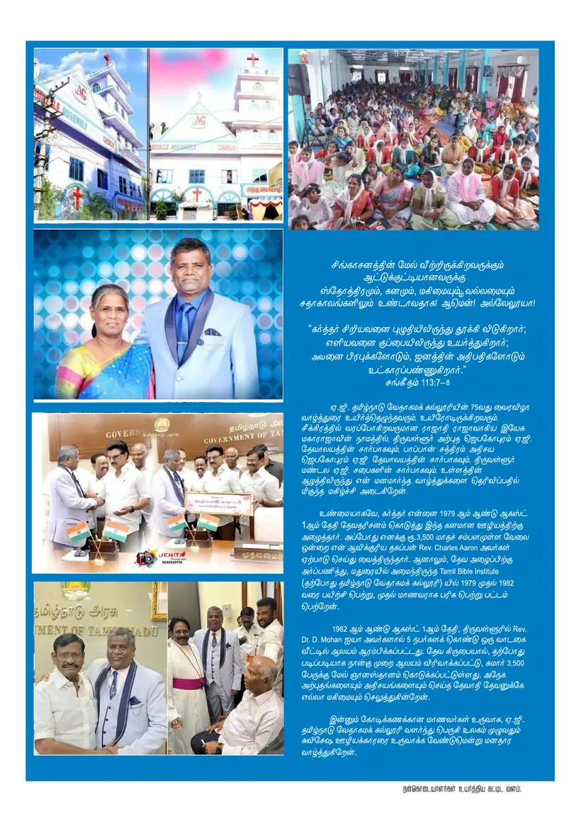 Souvenir page 64